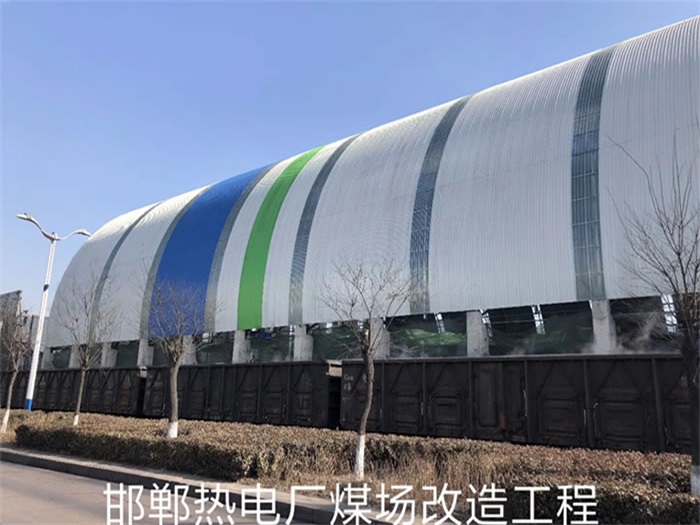 新疆邯鄲熱電廠煤場改造工程