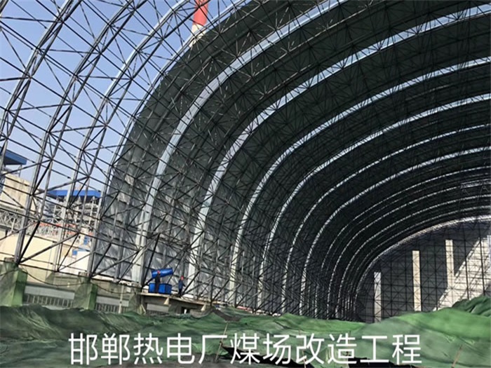 新疆邯鄲熱電廠煤場改造工程