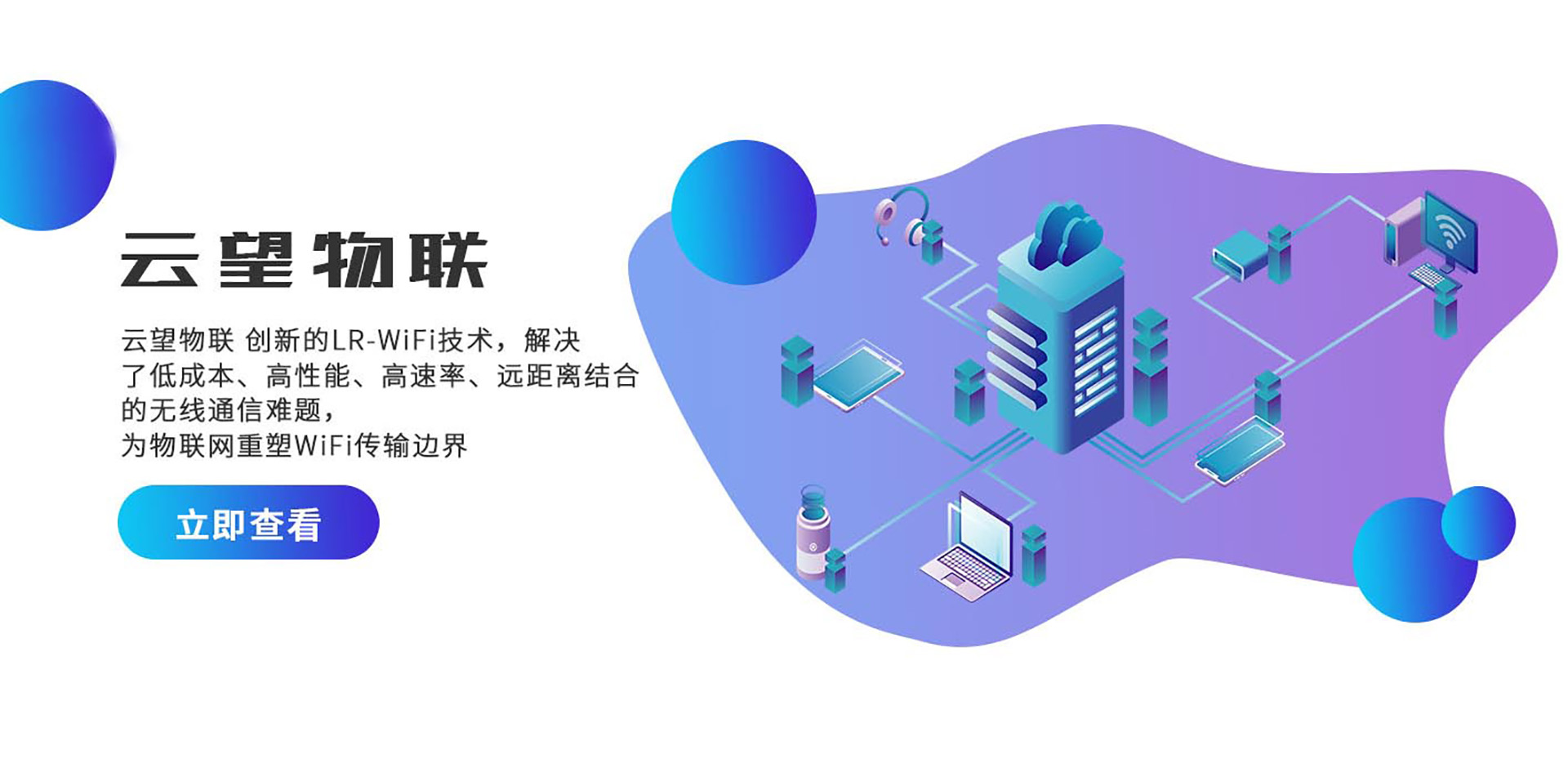 wifi無線網絡傳輸模塊